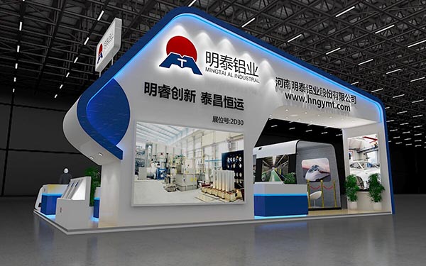 星空娱乐app下载官方最新版本铝工业展