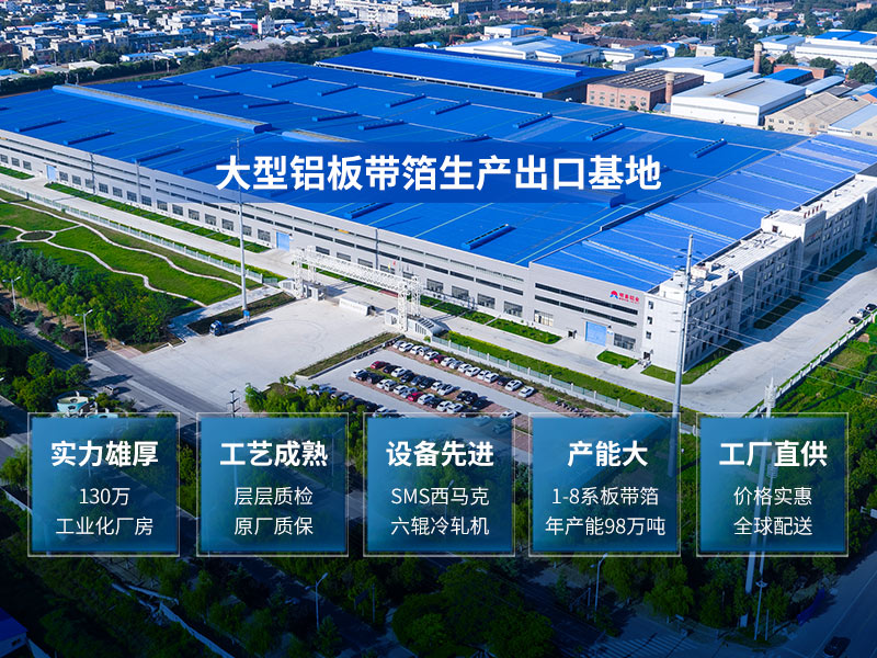 星空娱乐app下载官方最新版本大型6005A铝板生产厂家