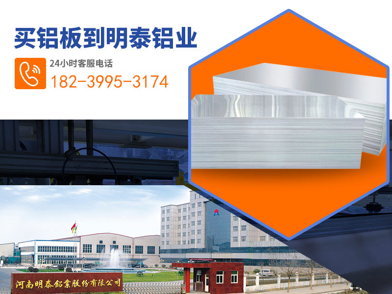 5083船用铝板直销厂家_星空娱乐app下载官方最新版本