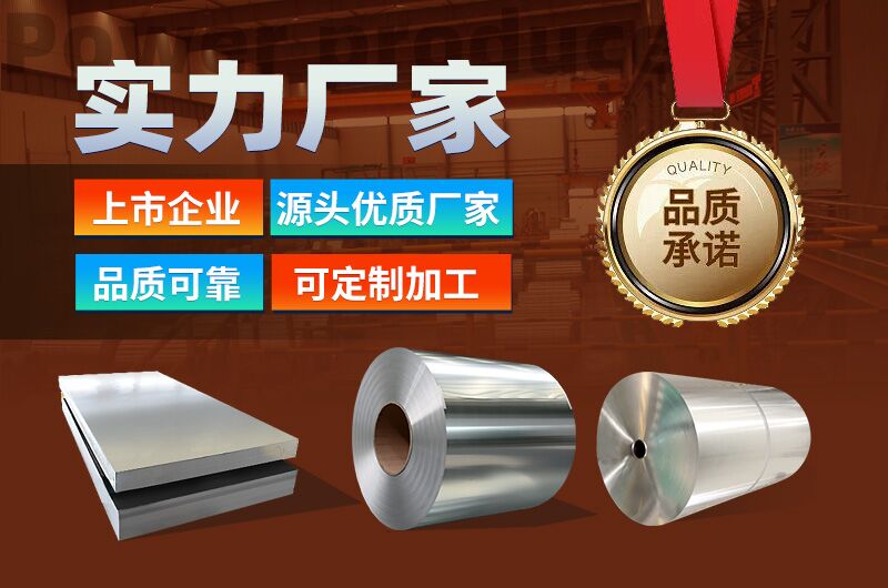 电池托盘用6061铝板直销厂家_星空娱乐app下载官方最新版本_价格优惠