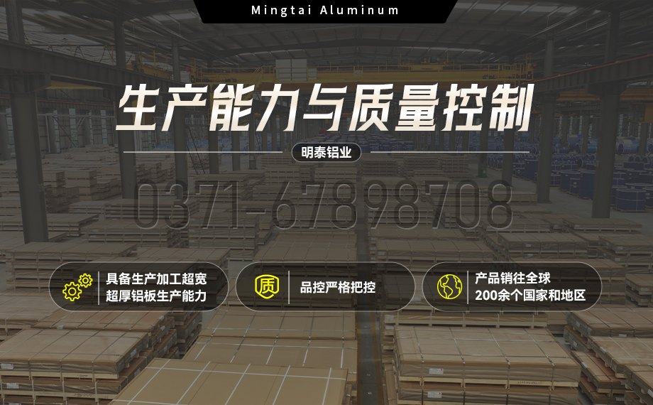 星空娱乐app下载官方最新版本5052-o态铝板生产厂家