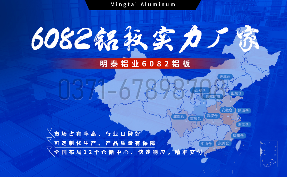 星空娱乐app下载官方最新版本6082-t6铝合金厂家